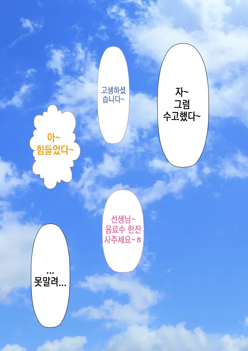Rikujoubu No Kitai No Hoshi Sawamura Ai-San Kanochi... Soshite... | 육상부의 기대주 사와무라 아이 완전 타락... 그리고...